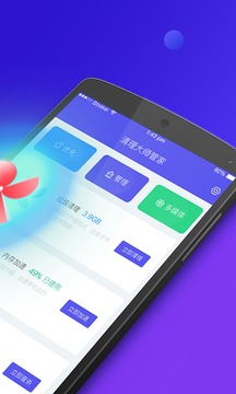 極速手機清理APP