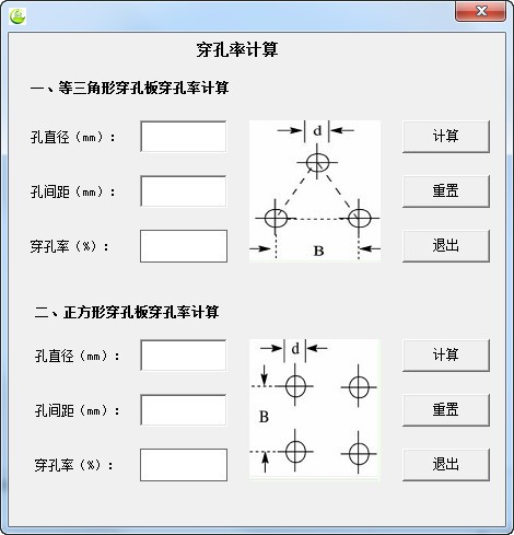 穿孔率計(jì)算器下載