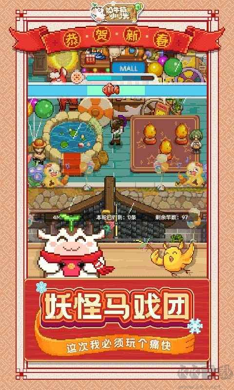 奶牛鎮的小時光