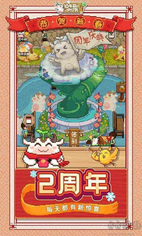奶牛鎮的小時光