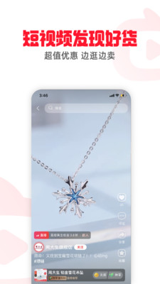 點淘(淘寶直播官方APP)