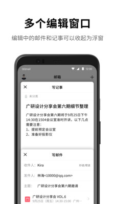 QQ郵箱APP
