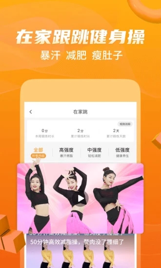 糖豆廣場舞(視頻大全)APP
