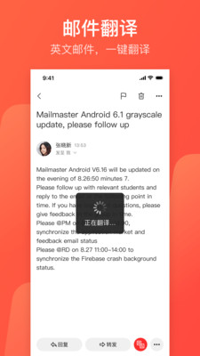 網(wǎng)易郵箱大師手機版