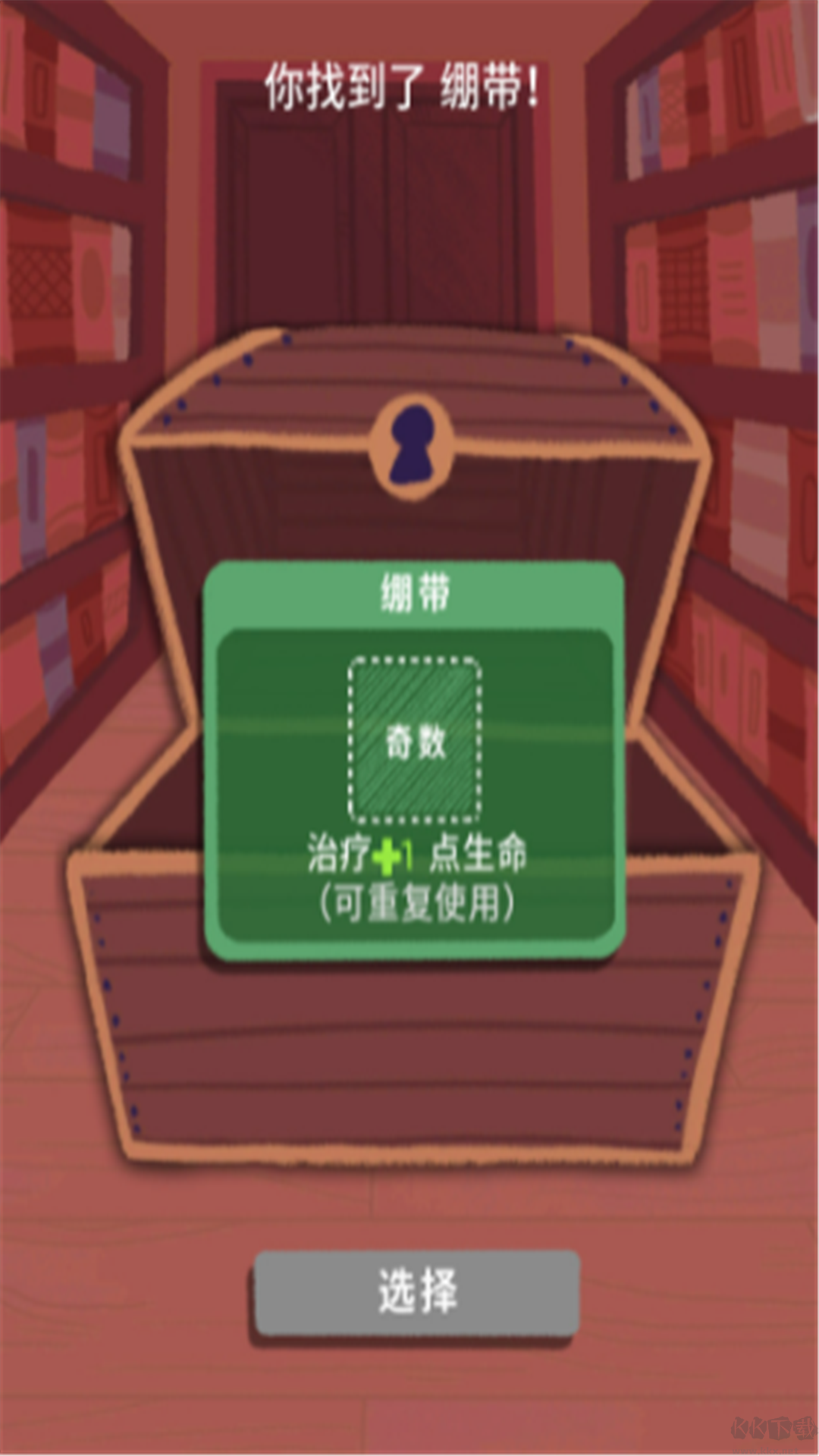 骰子地下城