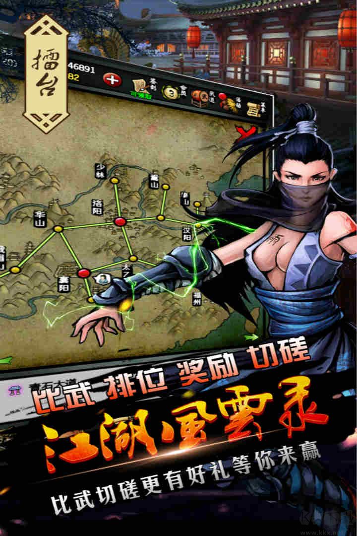 江湖風(fēng)云錄