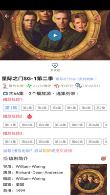 愛美劇APP