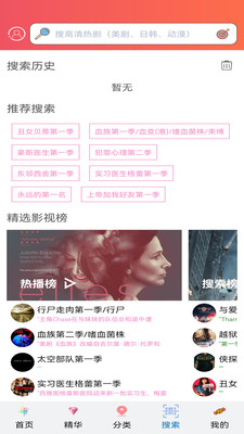 愛美劇APP
