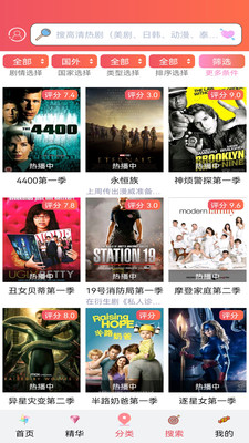愛美劇APP