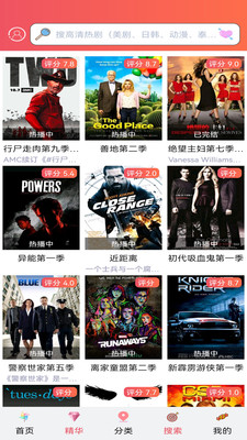 愛美劇APP