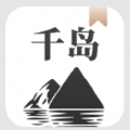 千島小說 v1.4.1無廣告版(1000+書源)