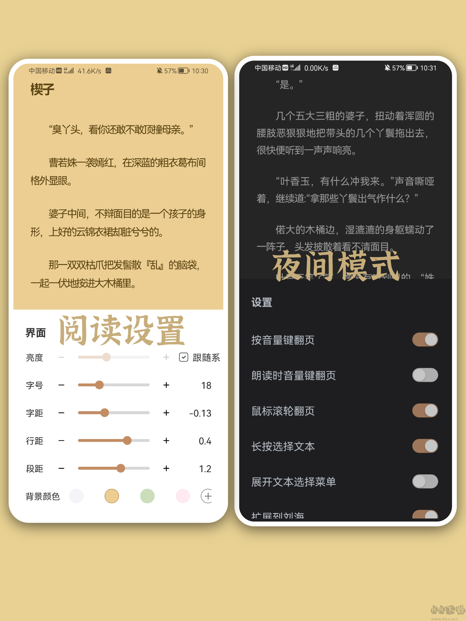 千島小說免費(fèi)版去廣告