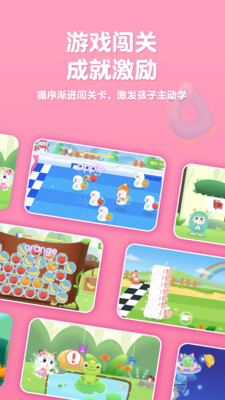 喵喵少兒英語APP