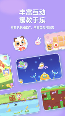 喵喵少兒英語APP