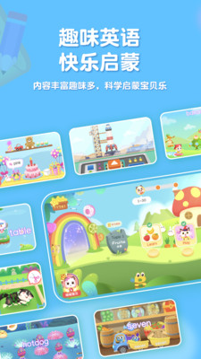 喵喵少兒英語APP