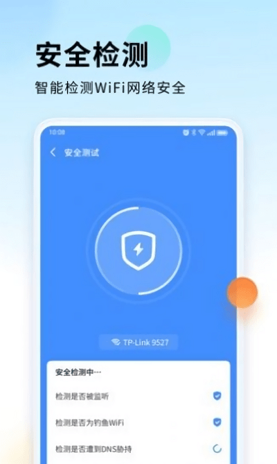 wifi直連寶