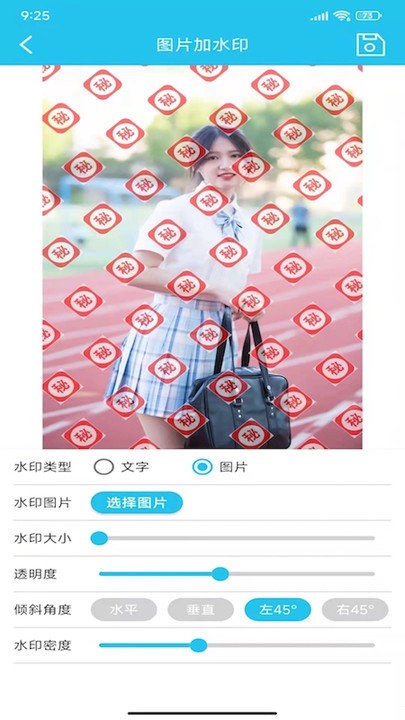 照片全屏加水印大師