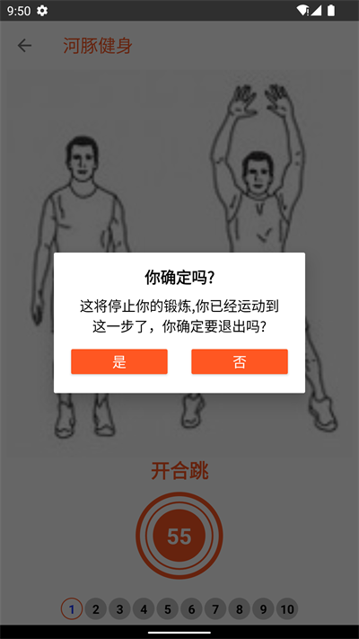 河豚健身