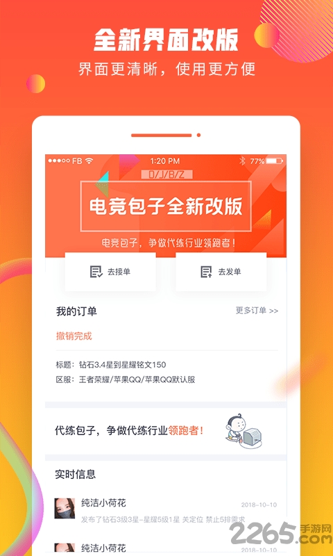 電競包子