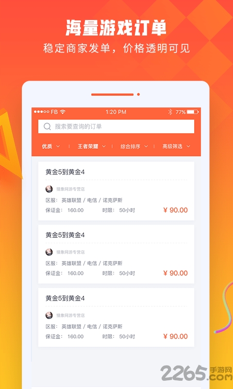 電競包子