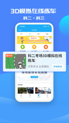 駕考精靈