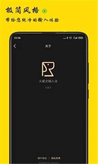 火星文輸入法手機(jī)版