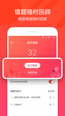 駕考神器2022最新版