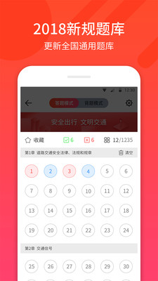 駕考神器2022最新版
