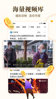 中青看點(diǎn)紅包版