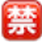 有道在線翻譯 V1.3綠色免費版