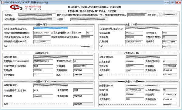 PBOC計算器