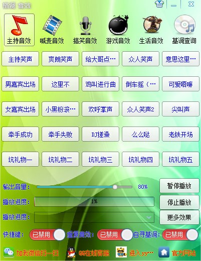 格調(diào)音效