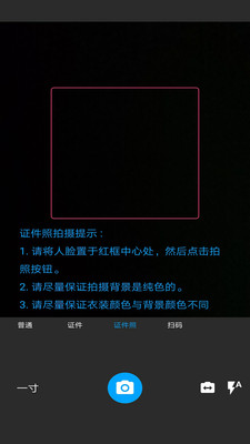 圖片掃一掃APP