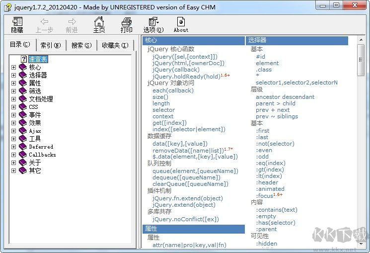 jquery 手冊