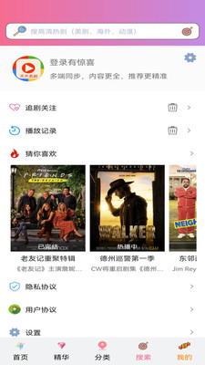 天天美劇APP