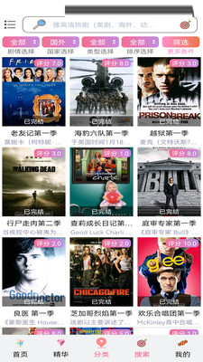 天天美劇APP