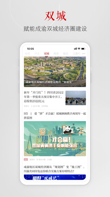 重慶上游新聞
