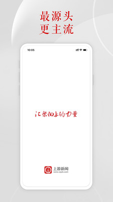 重慶上游新聞