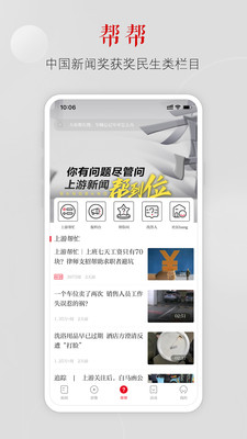 重慶上游新聞