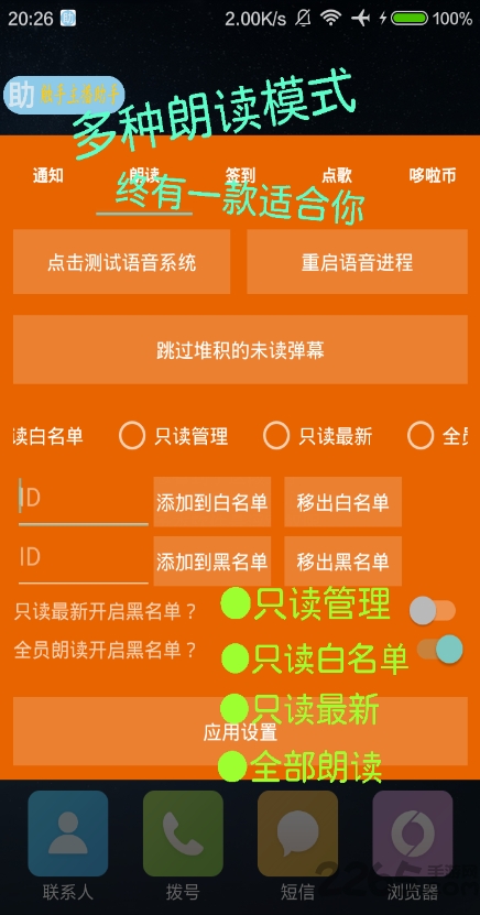 觸手主播工具軟件下載