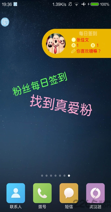 觸手TV直播助手