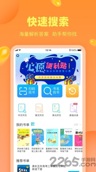 作業(yè)答案助手