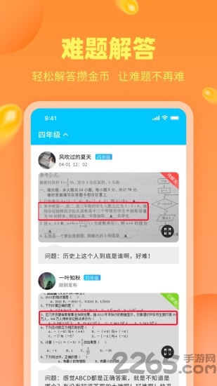 作業(yè)答案助手