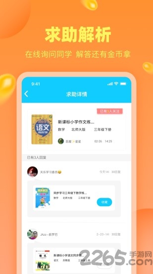作業(yè)答案助手