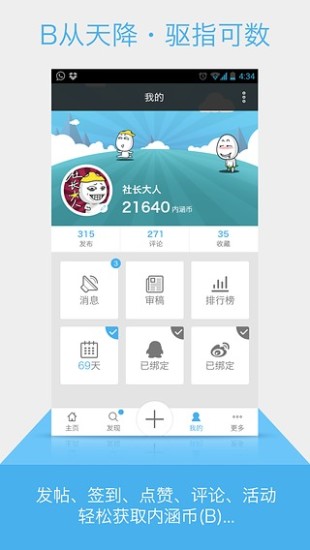 內涵社(內涵段子)