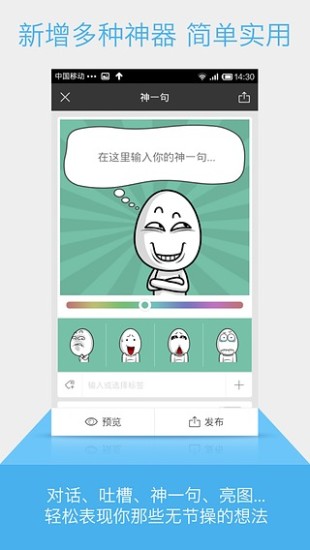 內涵社(內涵段子)
