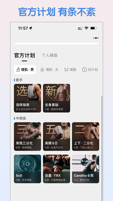 訓記(專業(yè)健身)