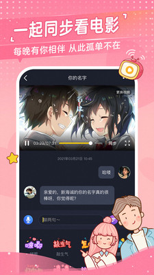 心動日常(情侶空間)