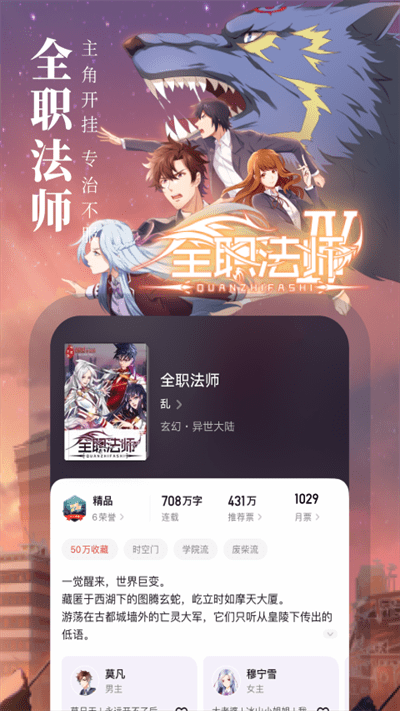 起點讀書APP(無限幣)