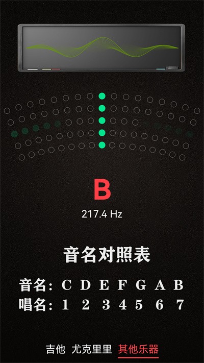 小熊調音器